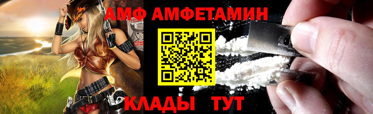 Amphetamine 97%  Вход с VPN  АМФ  Тольятти 
