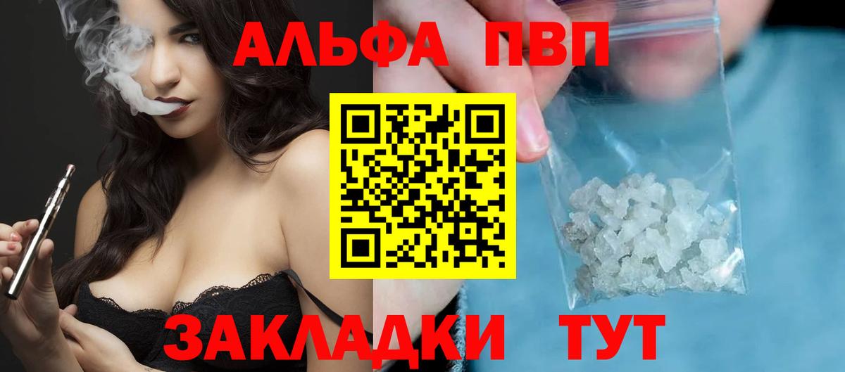 Тольятти  А ПВП  Alpha-PVP мука  Вход с VPN  Альфа ПВП Соль  Alpha-PVP крисы CK 