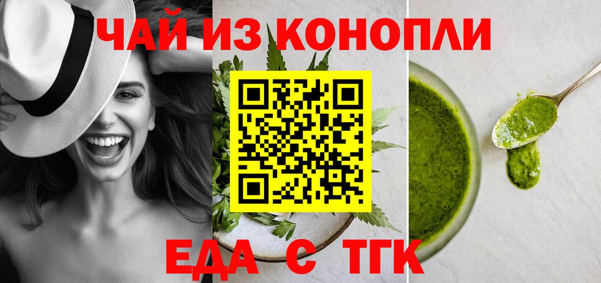 Тольятти  Печенье с ТГК марихуана  Вход с VPN 
