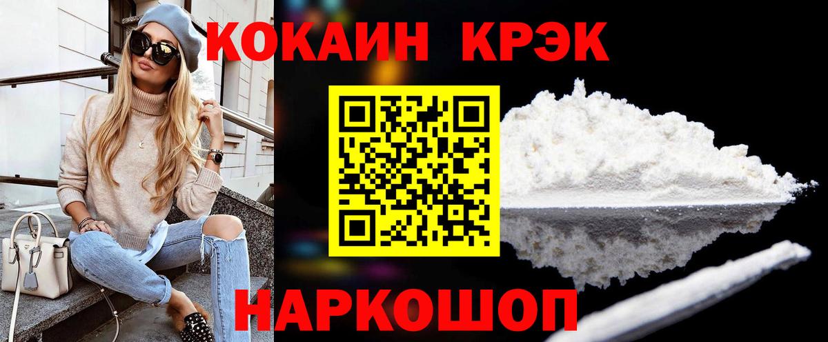 КОКАИН Боливия Тольятти
