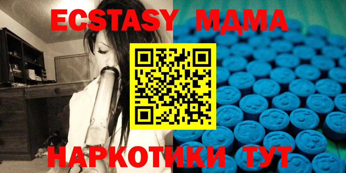 ЭКСТАЗИ MDMA Тольятти