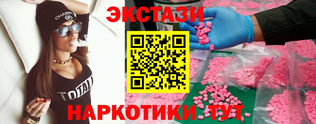 ЭКСТАЗИ MDMA  сколько стоит  Ecstasy  Тольятти  Экстази 99%  Вход с VPN 