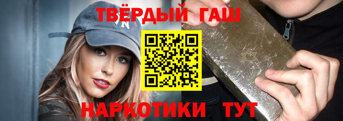 ГАШИШ Cannabis Тольятти