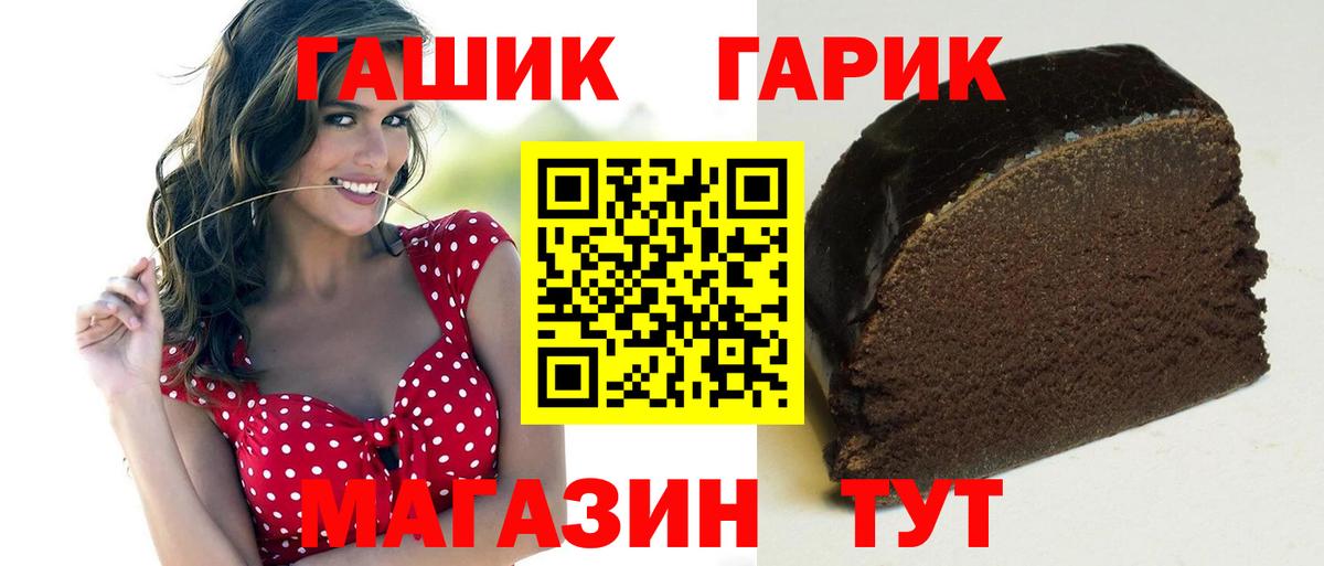 Тольятти  ГАШИШ  Вход с VPN  ГАШИШ хэш  Гашиш гарик 