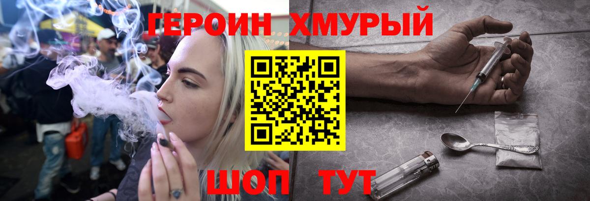 Героин Heroin  ГЕРОИН  Тольятти  Вход с VPN 