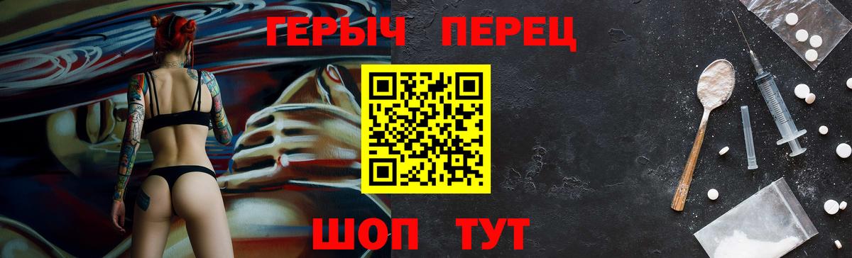ГЕРОИН хмурый Тольятти