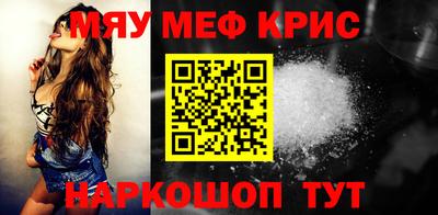 метамфетамин Новозыбков