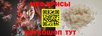 метамфетамин Новозыбков
