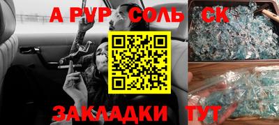 метамфетамин Новозыбков