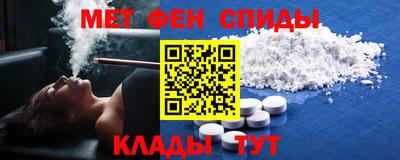 метамфетамин Новозыбков