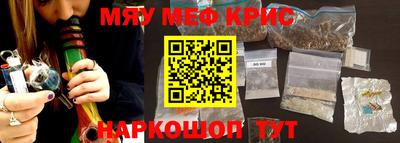 метамфетамин Новозыбков