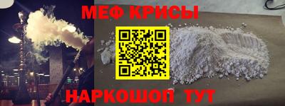метамфетамин Новозыбков