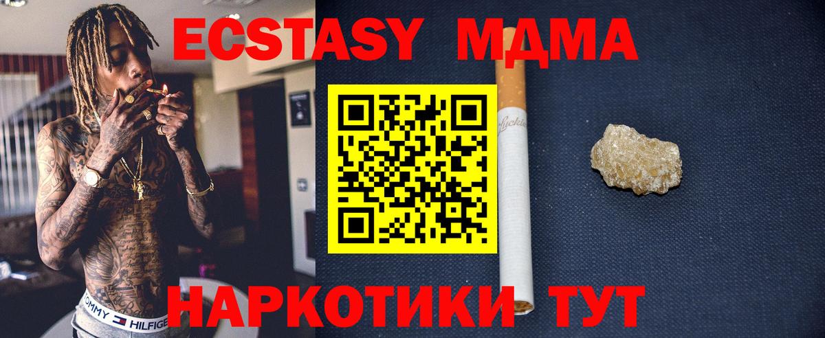 Тольятти  МДМА кристаллы  MDMA  Вход с VPN 