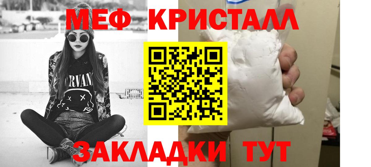 магазин  наркотиков  Меф  Вход с VPN  Тольятти  Мефедрон  Мефедрон мяу мяу  МЯУ-МЯУ мяу мяу 