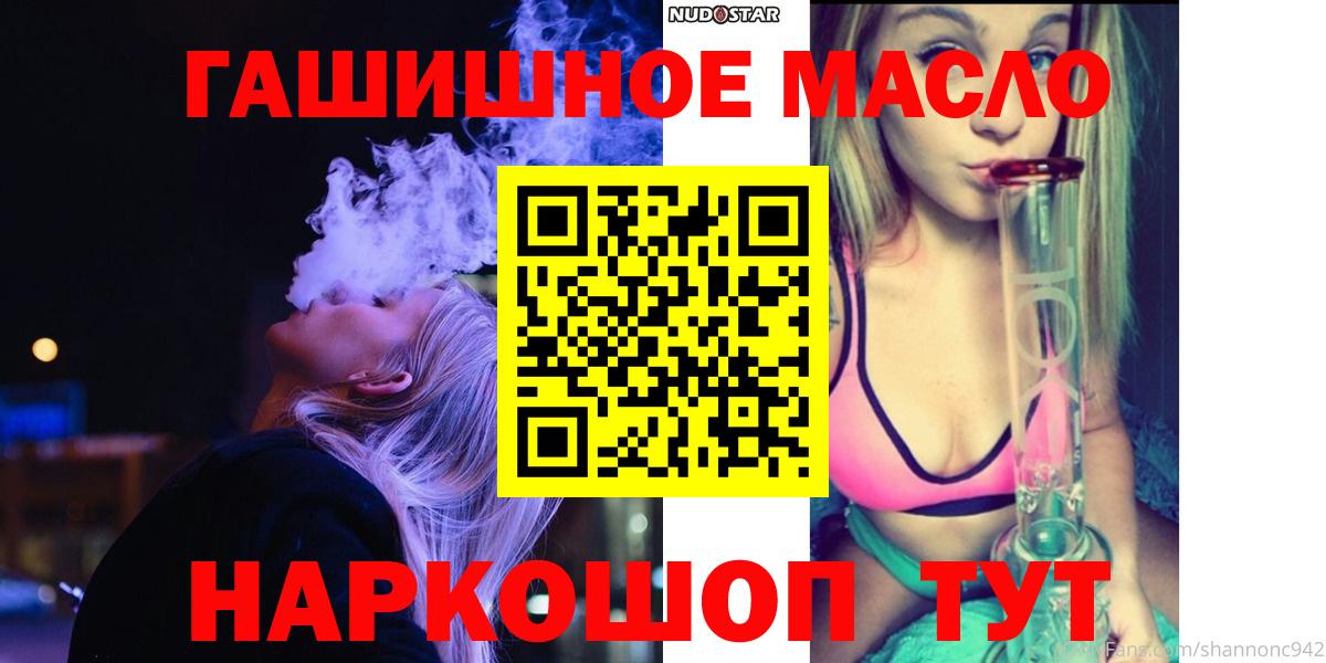 Дистиллят ТГК гашишное масло    вход  Тольятти  Вход с VPN 