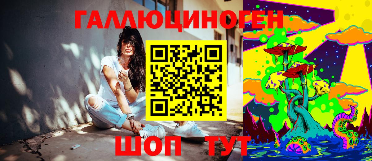 Галлюциногенные грибы ЛСД Тольятти